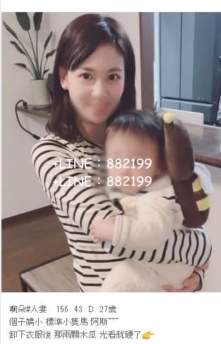 日本人妻在臺兼職加賴882199超級敢玩騷起來要命_南部茶訊/樓鳳