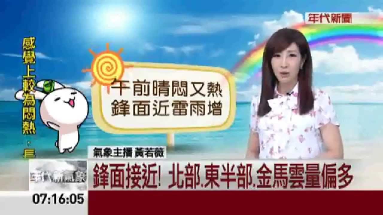 福利來了，年代氣象主播黃若微的自拍性愛影片..