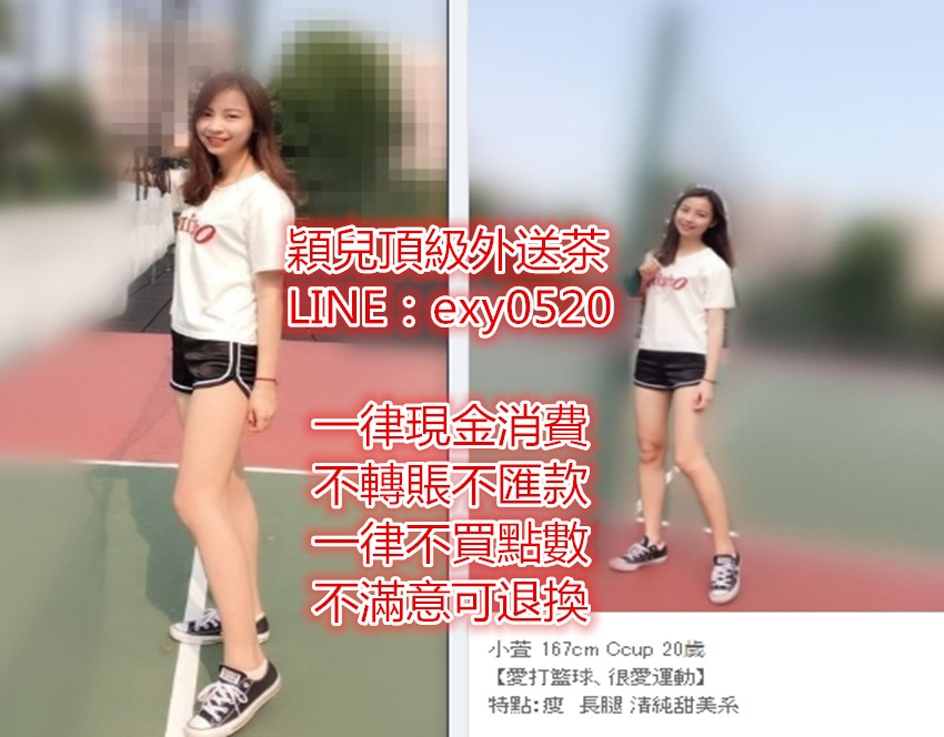 瀨exy0520最夯人氣茶莊外約|外送茶-叫小姐-全套服務-挑戰刺激_北部茶訊/樓鳳