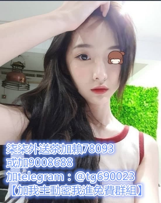 [b]加賴690023今日推薦“奶水媽媽”風騷尺度大 什麼都敢玩 加賴690023_南部茶訊/樓鳳