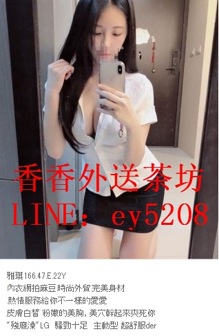 賴 ey5208 私處很粉多水 美腿超吸晴 很有女友fu~_中部茶訊/樓鳳