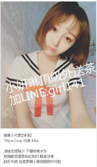 +賴girl141/微信:en898007粉嫩敏感運動型正妹 高潮噴你一手濕_北部茶訊/樓鳳