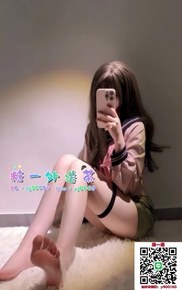 電報@lg96520是十足調皮慾女 無辜眼神 懂玩敢玩_北部茶訊/樓鳳
