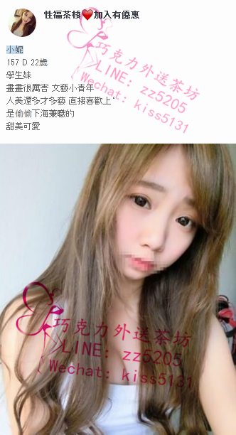 賴zz5205韓系知名服飾店花 容貌很優又健談,CP值很高!_北部茶訊/樓鳳