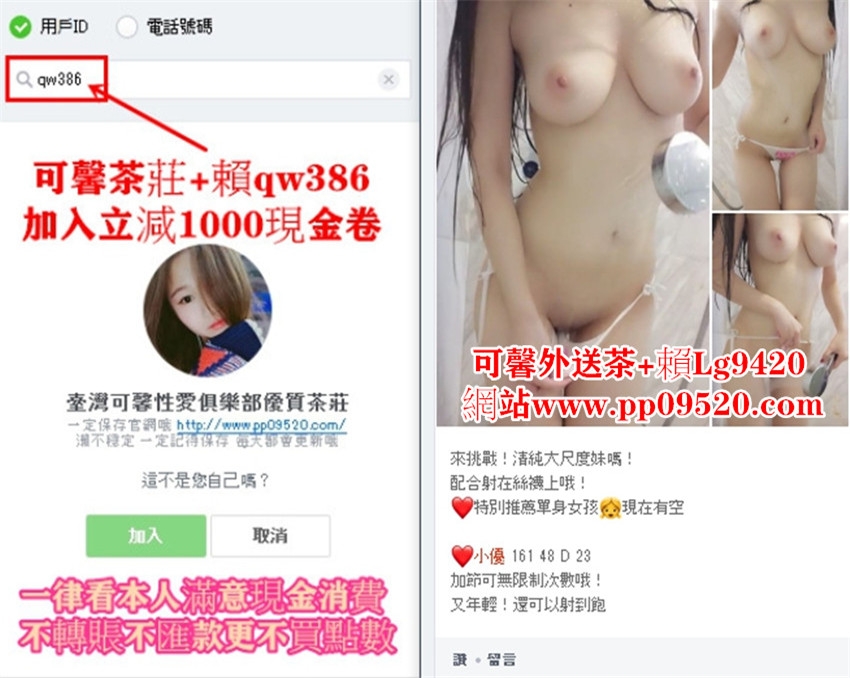 可馨瀨qw386清純大尺度妹單身女孩加節可無限制NS射到飽年輕_北部茶訊/樓鳳