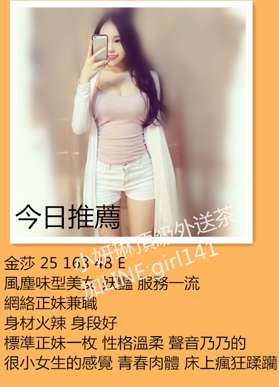台北叫小姐找LINE:girl141/WeChat:en898007小妍琳外送茶高檔茶找小姐_北部茶訊/樓鳳