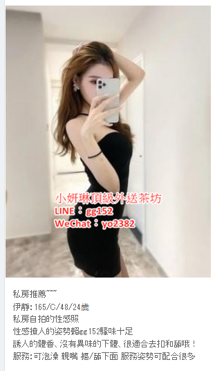 台中外送茶LINE:gg152   微信：yo2382 看照網:http://gg1515.com/ 西屯外送茶/_中部茶訊/樓鳳