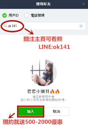 台中大雅叫小姐line:OK141外送藏精閣茶莊台中火車站/七期性愛外送li_中部茶訊/樓鳳