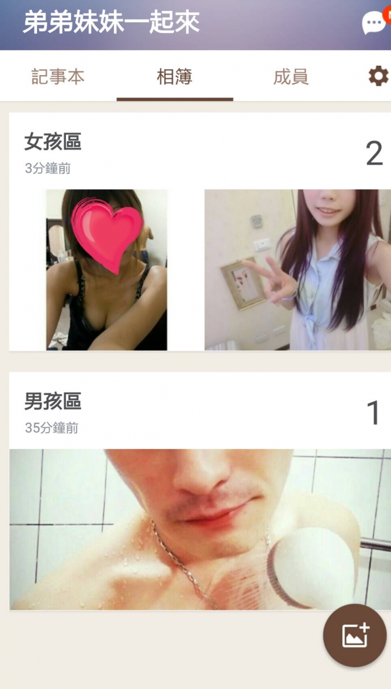 不想只看A群 自拍照或影片 猛的看內文_LINE群老司機色群