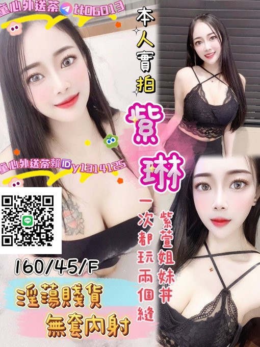 哈嘍,我是童心 介紹台灣本土外約服務的瀨 y1314125 (Telegram: @tt0601_北部茶訊/樓鳳