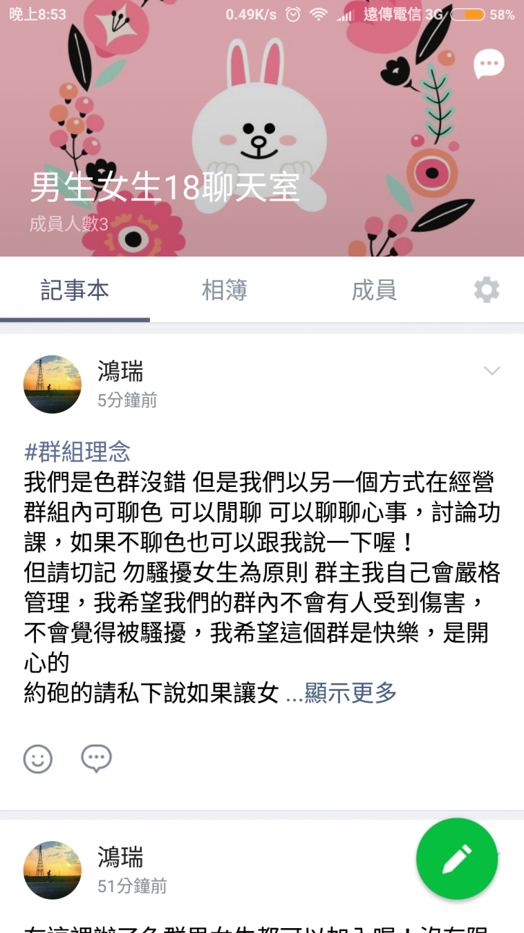 色群收人_LINE群老司機色群