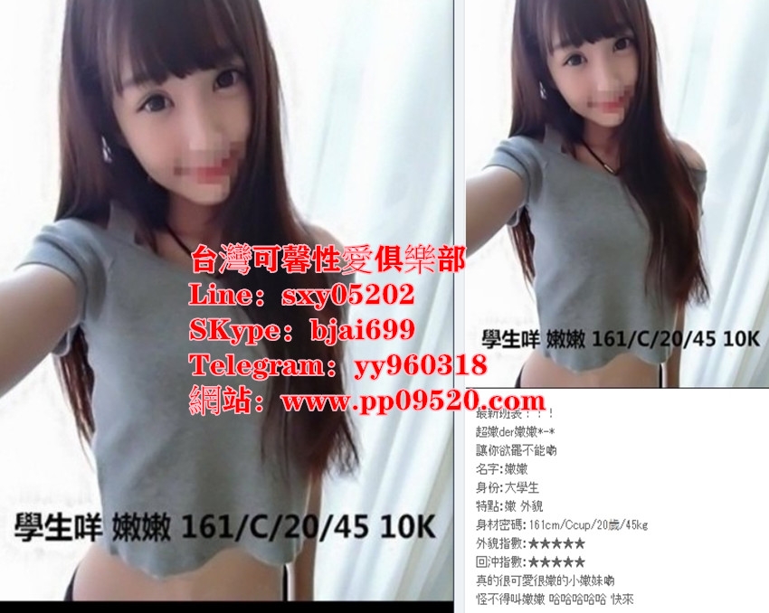 #台灣外約瀨sxy05202#奶水媽媽 #學生妹 #氣質校花 #可愛係花等_南部茶訊/樓鳳