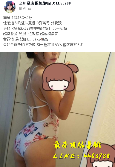 北中南出差找小姐+LINE:kk68988_全台茶訊/樓鳳