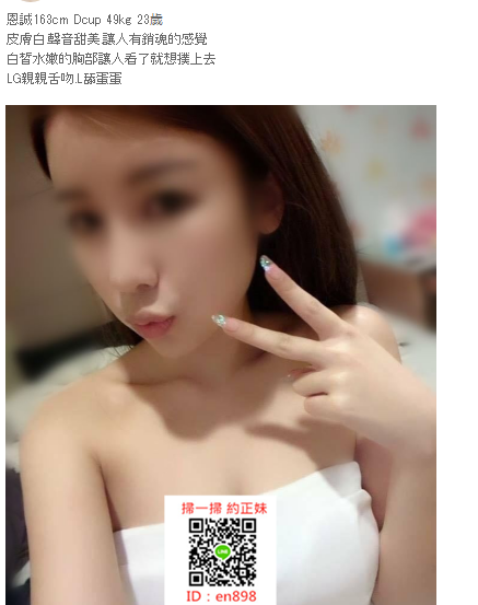 台中大里春天約炮LINE:en898台灣FB交友網找女人Telegram :en8980_中部茶訊/樓鳳