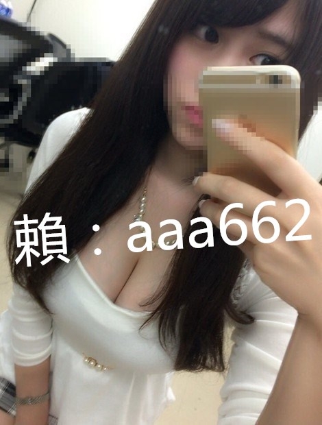 加賴:aaa662 約妹找她 北中南送服務 18-45歲左右都有_全台茶訊/樓鳳