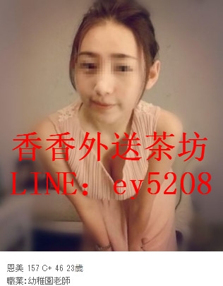 賴ey5208大奶柔軟 Q彈手感好 外貌艷麗媚態十足 喜歡被揉胸捏奶頭 會_北部茶訊/樓鳳