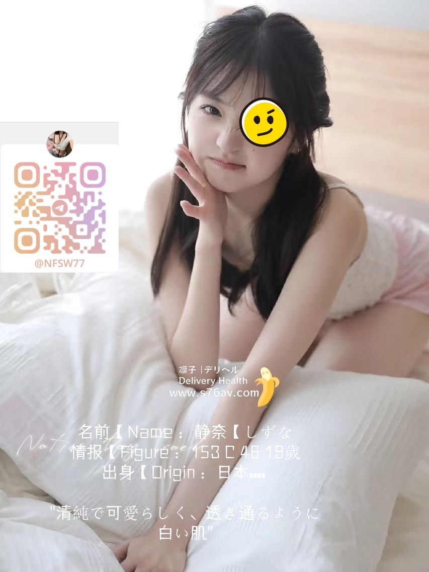 凜子水月閣日本東京高級外送日本東京叫小姐LINEfc467