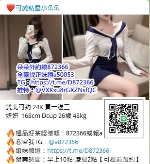 朵朵北中南頂級外送茶賴872366幹人妻熟女極品騷貨玩無套內射後門口_南部茶訊/樓鳳