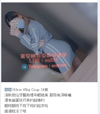 高雄叫小姐Line:en898 高雄外送茶留言板Telegram:en8980台南叫小姐過夜 _南部茶訊/樓鳳