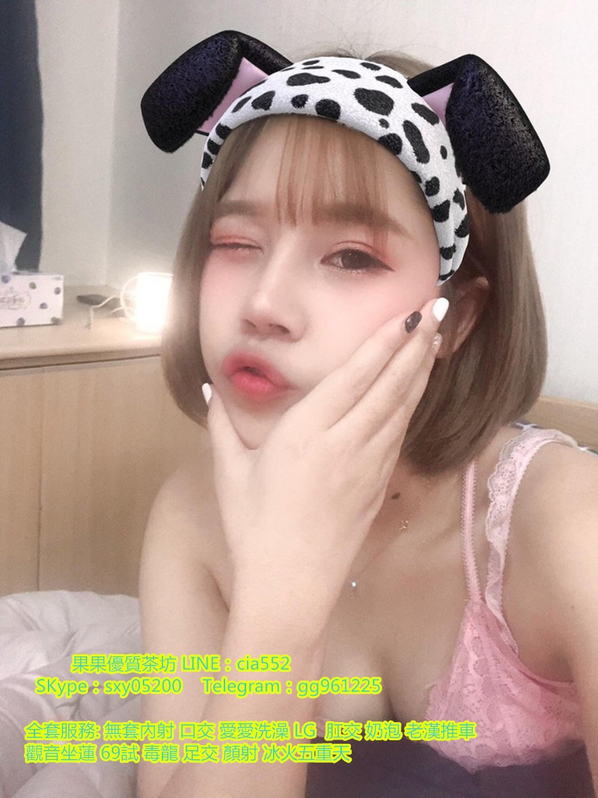 果果 賴cia552外 約 一 線 嫩 鮑 爆 乳 E 奶 蘿 莉 【SKype:sxy05200 Telegra_南部茶訊/樓鳳