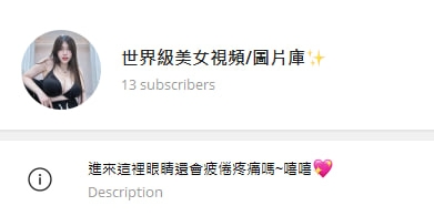 世界級美女寫真/圖片/視頻TG群（老司機專屬）_Telegram群老司機色群