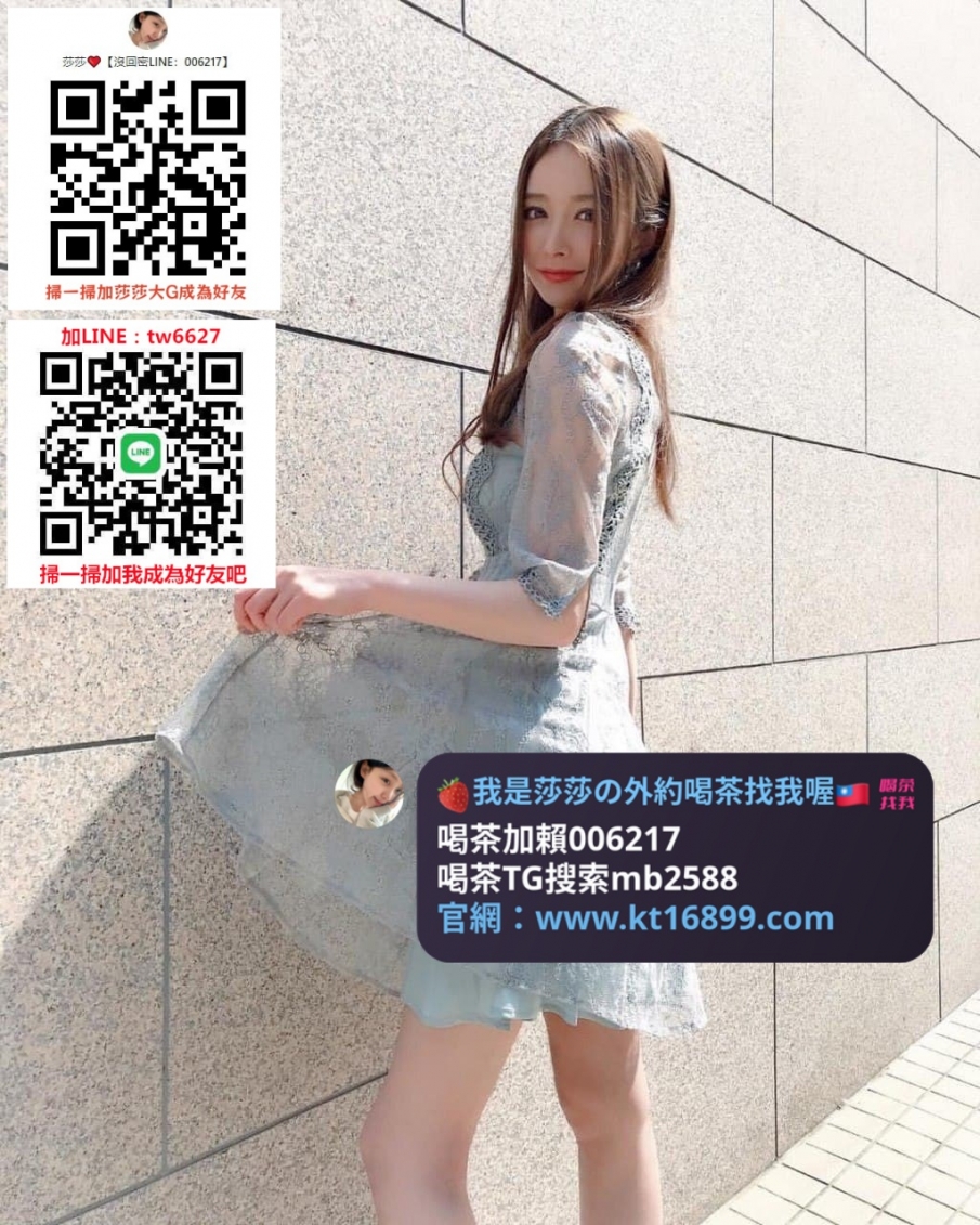 #台北約砲賴006217 星星 165.47.C.23歲 #甜美妖精混血美女！_北部茶訊/樓鳳