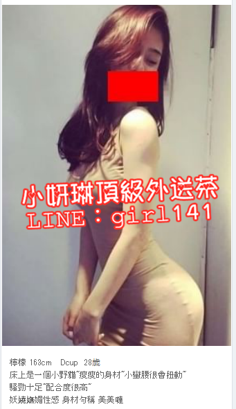 台灣出差找小姐line:girl141微信:en898007台灣一夜情_北部茶訊/樓鳳