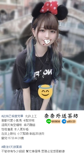 台北旅館叫茶/台北外约Line:693856台北出差叫小姐/奈奈茶坊_南部茶訊/樓鳳