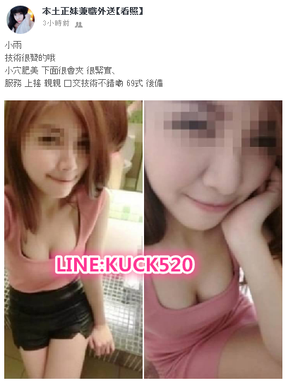 台灣出差叫小姐line：kuck520 台中叫小姐_中部茶訊/樓鳳