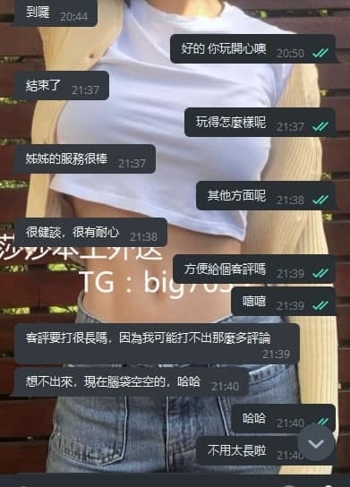 一次就愛上莎莎茶坊  爽到嗨起  私訊莎莎就給雙十優惠價  賴：ww960_全台茶訊/樓鳳