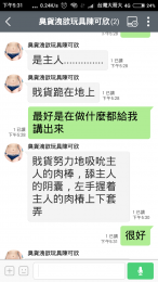 想下賤被幹的陳可欣_想下賤被幹的陳可欣_7