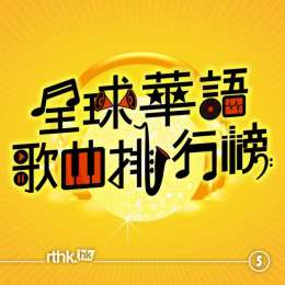 RC語音 喜歡聽歌聊天的內請_RC語音 喜歡聽歌聊天的內請_2