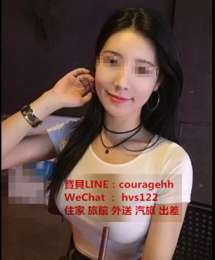 各行各業兼職美女 陪你一起夢遊仙境+LINE：couragehh_各行各業兼職美女 陪你一起夢遊仙境+LINE：couragehh_8