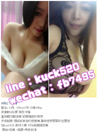 台中叫小姐line：kuck520/微信：fb7495_台中叫小姐line：kuck520/微信：fb7495_7