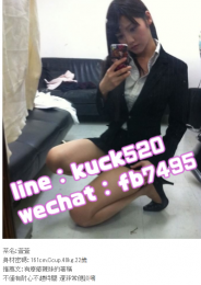 台中叫小姐line：kuck520/微信：fb7495_台中叫小姐line：kuck520/微信：fb7495_8