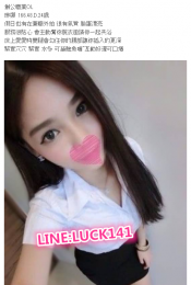 台中叫小姐line：luck141 彰化叫小姐line：luck141_台中叫小姐line：luck141 彰化叫小姐line：luck141_5