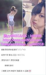 瀨yy960318約炮一夜情日系幼齒可愛學生潮吹妹第一次下海一線鮑外約茶莊空姐外送茶空姐援交妹空姐一夜情出差找小姐折1–6k_瀨yy960318約炮一夜情日系幼齒可愛學生潮吹妹第一次下海一線鮑外約茶莊空姐外送茶空姐援交妹空姐一夜情出差找小姐折1–6k_1