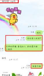 “名不虛傳”的紅牌  見到妹妹 直接4H走起 值得回車票!!_“名不虛傳”的紅牌  見到妹妹 直接4H走起 值得回車票!!_9