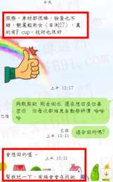 “名不虛傳”的紅牌  見到妹妹 直接4H走起 值得回車票!!_“名不虛傳”的紅牌  見到妹妹 直接4H走起 值得回車票!!_10