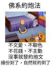 佛系少年約炮ing_佛系少年約炮ing_1