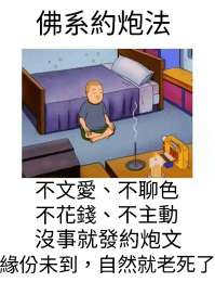 佛系廢宅約炮ing_佛系廢宅約炮ing_0