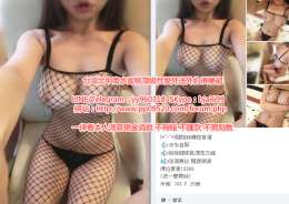 台灣約炮援交妹外送瀨yy960318熱推台灣本土短期兼職妹妹18-40歲佳麗三千任君品嘗_台灣約炮援交妹外送瀨yy960318熱推台灣本土短期兼職妹妹18-40歲佳麗三千任君品嘗_9