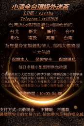 全台頂級外送茶LINE：　_全台頂級外送茶LINE：　_0