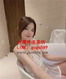 熱  線 LINE：gogo589  全  台  灣  約  妹 服 務  _熱  線 LINE：gogo589  全  台  灣  約  妹 服 務  _1