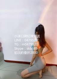 小沫瀨0479520#高檔妹 李小姐 165cmD奶22歲 某電視台見習小主播初次下海    漂亮吸睛_小沫瀨0479520#高檔妹 李小姐 165cmD奶22歲 某電視台見習小主播初次下海    漂亮吸睛_1