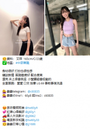 姜姜外送茶加賴茶莊 或廣告 18高中生幼齒學生妹熟女無套內射肛交中出後門Bj口爆LG舌吻69_姜姜外送茶加賴茶莊 或廣告 18高中生幼齒學生妹熟女無套內射肛交中出後門Bj口爆LG舌吻69_10