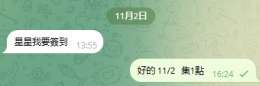 簽到來領性愛福利了哦_簽到來領性愛福利了哦_6