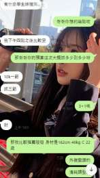 江欣外送茶賴856477 跟欣欣確認十分鐘內就搞定_江欣外送茶賴856477 跟欣欣確認十分鐘內就搞定_1