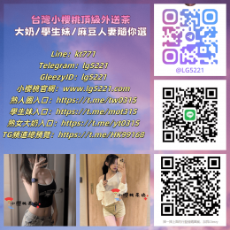  加賴KT771/TG搜　 莞琪｜160.46.C｜19歲 #弘光科技大學生｜今日限定_ 加賴KT771/TG搜　 莞琪｜160.46.C｜19歲 #弘光科技大學生｜今日限定_10