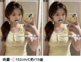 TG:wanan55 本土台妹 本人實拍照_TG:wanan55 本土台妹 本人實拍照_5
